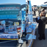 東京バスフェスティバル2026に出展しました